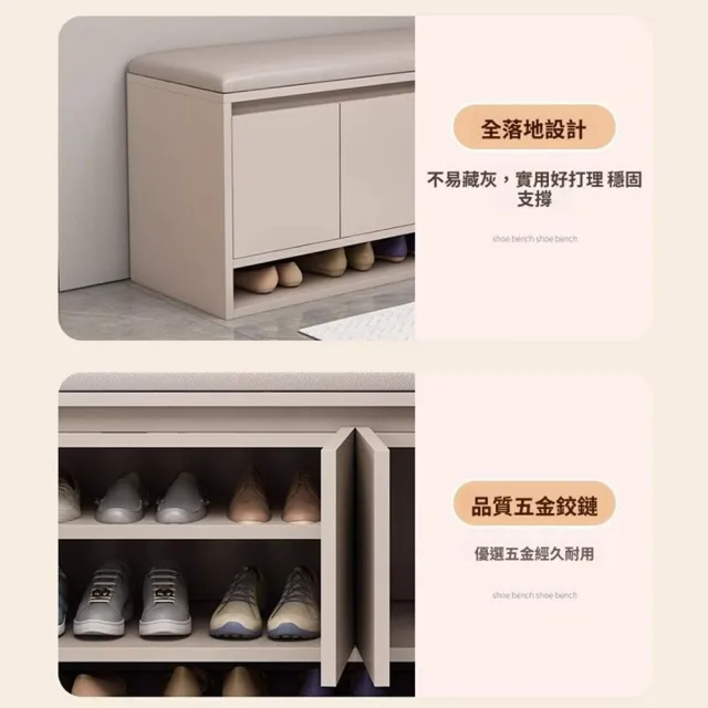 【Quality 聚家】換鞋凳 鞋櫃 防塵櫃 鞋子收納櫃 沙發凳（兩門）(軟包坐墊/封閉式儲物/一凳多用)