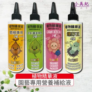 【小美紀】植物精華液 爆芽王 肥料(多肉 喜酸性 藍莓 仙人掌  成長肥 觀葉植物 養葉肥 植物營養液)