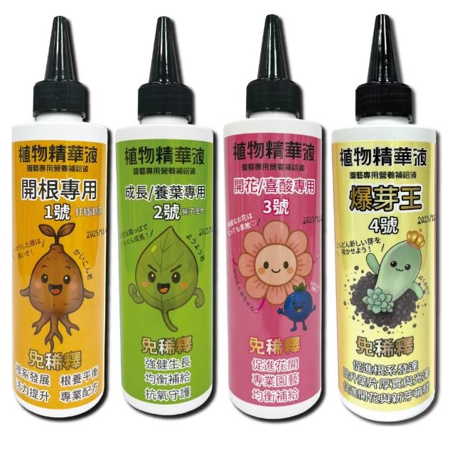 【小美紀】植物精華液 爆芽王 肥料(多肉 喜酸性 藍莓 仙人掌  成長肥 觀葉植物 養葉肥 植物營養液)