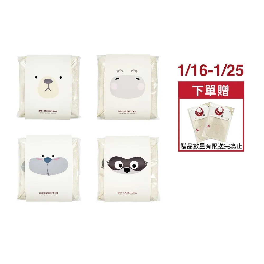 【Nizio】新生兒連帽圍裙浴巾(4種花色)