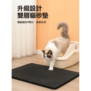 【ROYAL LIFE 皇室生活】寵物用雙層網格貓砂墊-大款 4入組(貓砂墊/防水貓砂墊/漏砂墊/貓砂盆/貓沙墊)