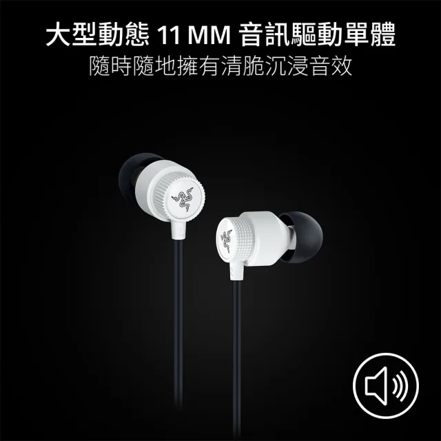 【Razer 雷蛇】戰錘狂鯊 Hammerhead V3 有線入耳式電競耳機 - 白色