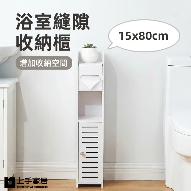收納窄櫃