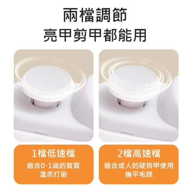 【ROYAL LIFE 皇室生活】電動指甲修剪磨甲機-升級款 4入組(磨甲器/電動指甲剪/電動美甲/安全電動修剪)