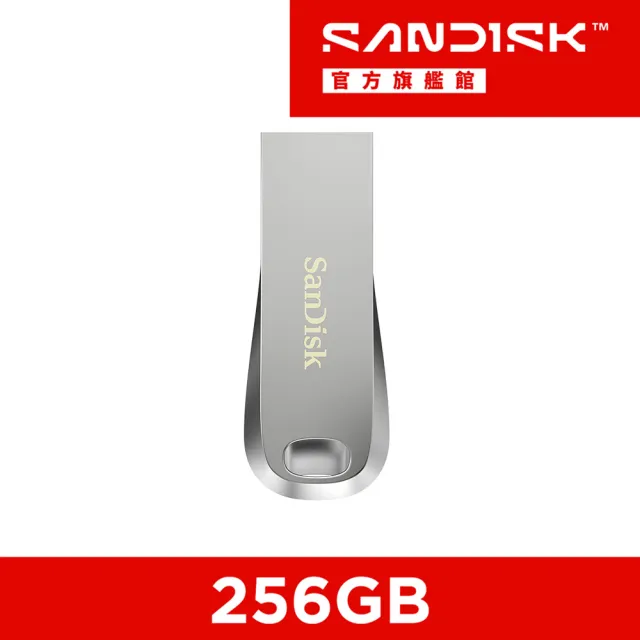 【SanDisk 晟碟】Ultra Luxe USB 3.2 Gen 1 隨身碟 256G(公司貨)