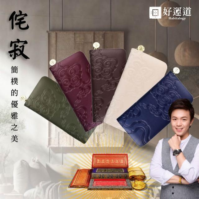 【好運道】湯鎮瑋-故宮龍藏經WABISABI侘寂開運長夾(好運 招財 皮夾 新年)