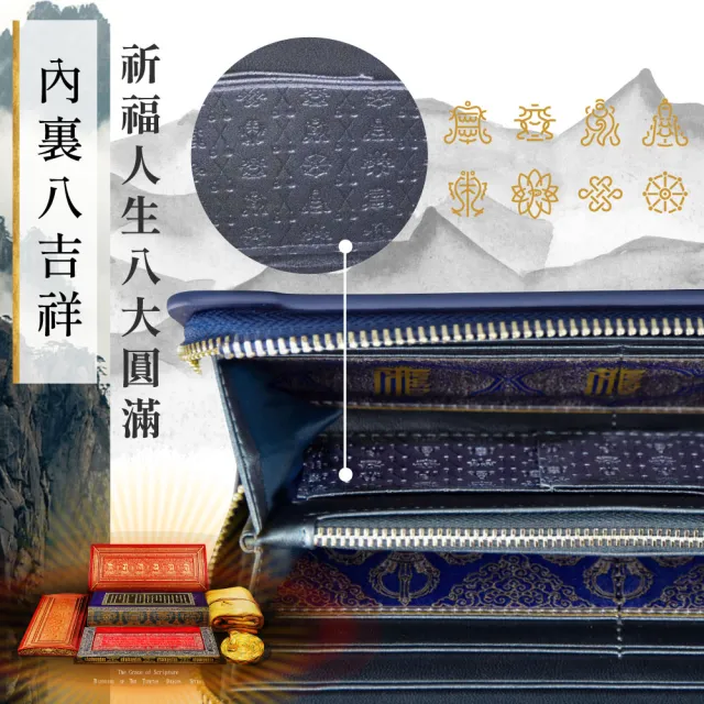 【好運道】龍藏萬福-故宮龍藏經WABISABI侘寂長夾(開運 好運 招財 皮夾)