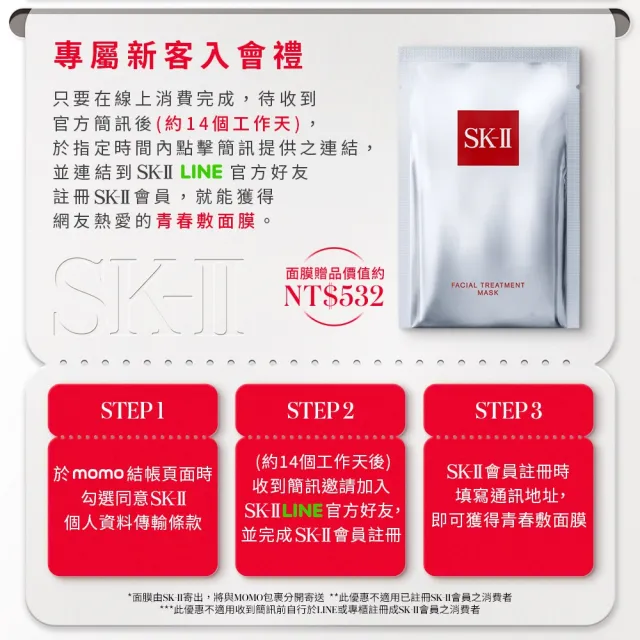 【SK-II官方直營】1+1青春潔面雙重組(青春露230ml+潔面乳120g/超大牌)
