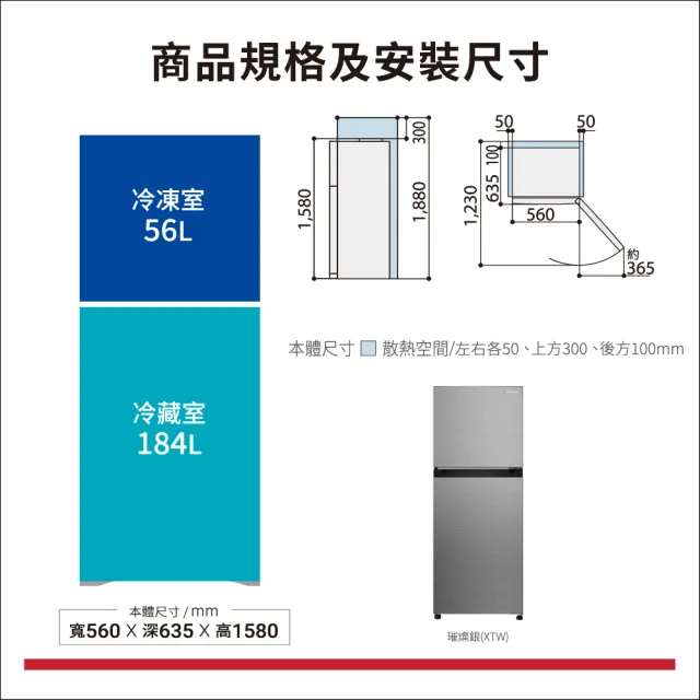 HITACHI 日立】240L一級能效變頻雙門右開冰箱(HRTN5255MF-XTW) - momo