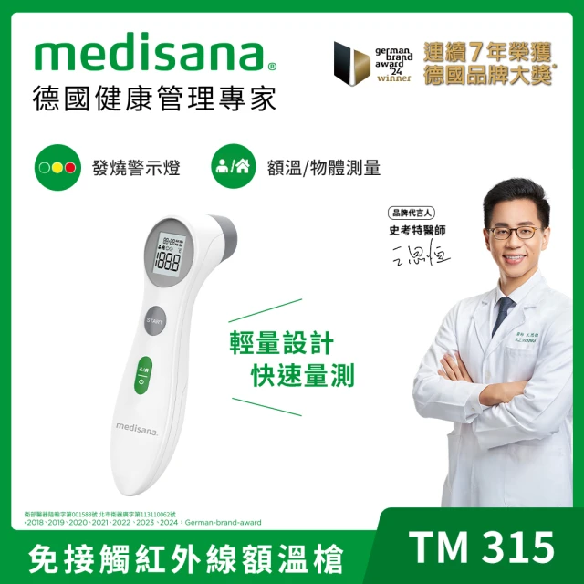 額溫槍