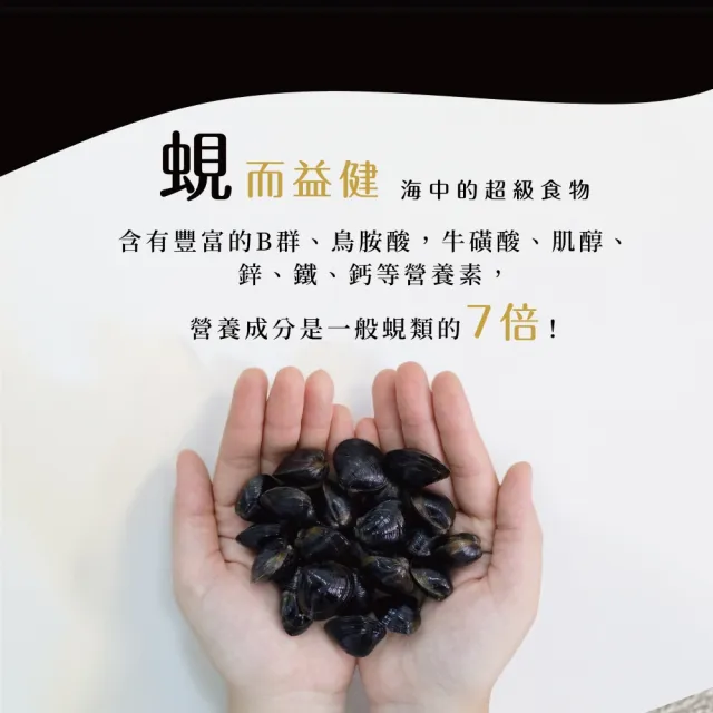 【新港社合 X 塭底撈】生態養殖大和黑蜆300g/包 6包/組(肉質鮮嫩 滋補元氣 外銷日本)