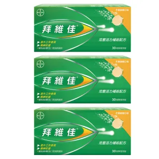 即期品【拜維佳】維他命B群發泡錠 芒果柳橙口味 30錠x3盒