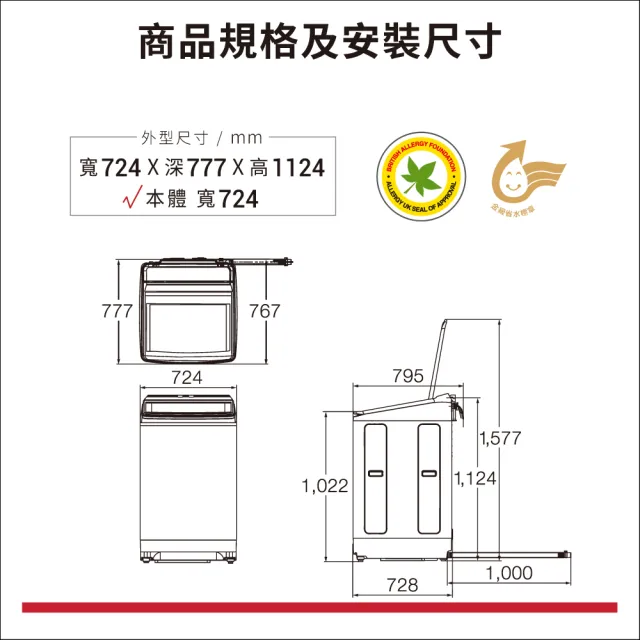 【HITACHI 日立】25KG溫水變頻洗衣機(SF250ZFV-SS)