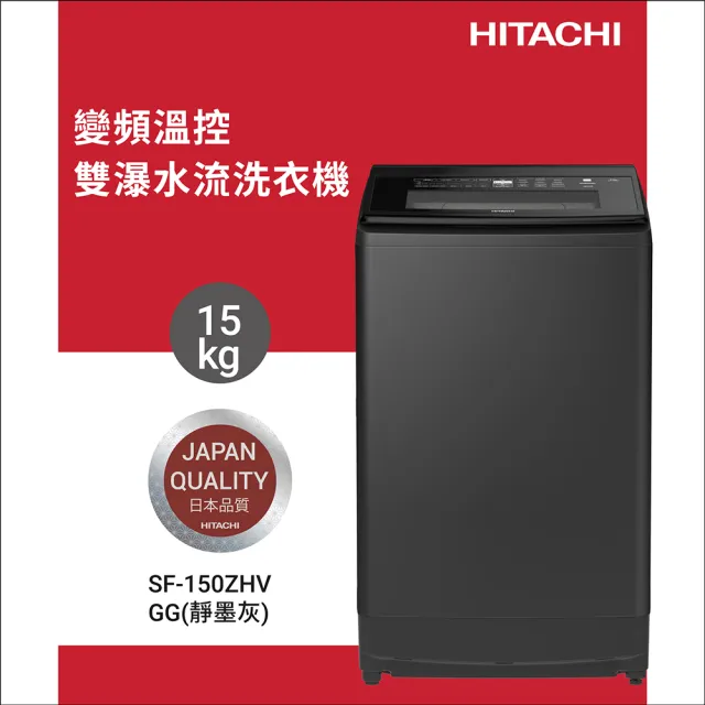 Hitachi 日立 SF150ZHV