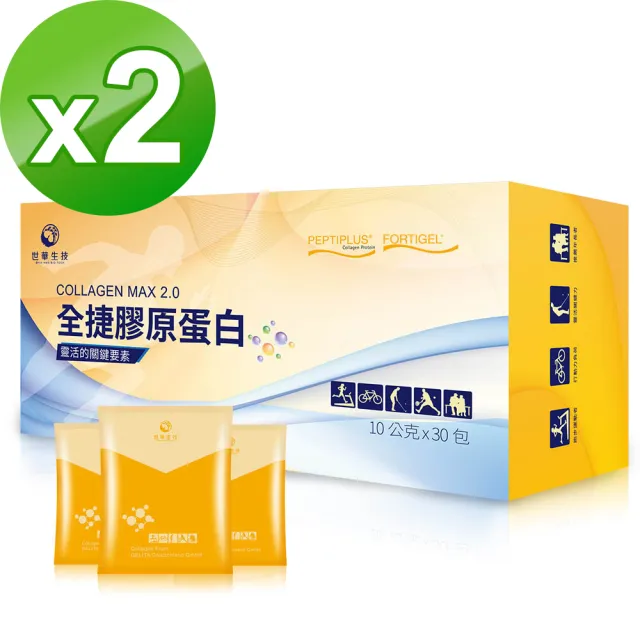 【世華生技】全捷膠原蛋白2盒(共60包 關鍵型 專利授權)