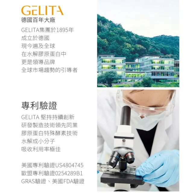 【世華生技】全捷膠原蛋白2盒(共60包 關鍵型 專利授權)