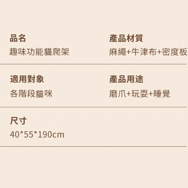 【AOYI奧藝】190CM雙太空艙豪華雲端貓跳台 貓爬架(加大太空艙/大空間貓窩/劍麻牛津雙立柱/睡墊可拆洗)