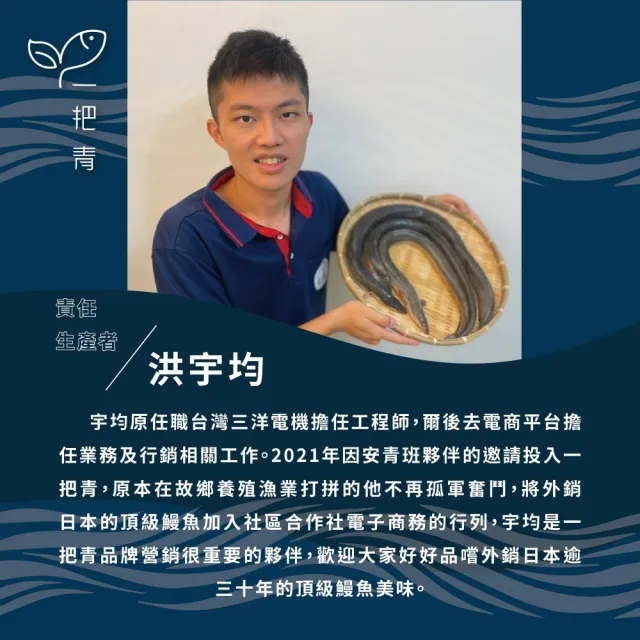 【蘇班長安心石斑】外銷日本頂級蒲燒鰻魚300g±5%/片 3片/組 含魚頭(不必飛日本 在家也能享用頂級鰻魚飯)