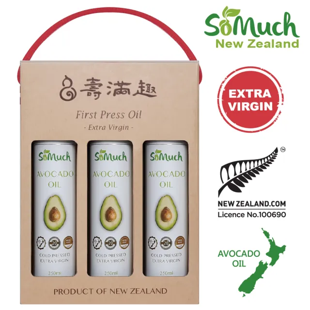 【壽滿趣】Somuch紐西蘭頂級冷壓初榨酪梨油禮盒(250mlx3)