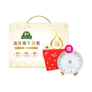 【得意的一天】滴雞精干貝粥禮盒 momo頂級獨家(年節禮盒推薦)