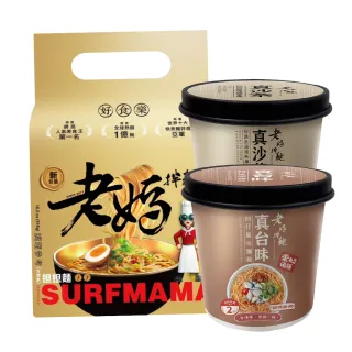 【老媽拌麵】經典熱賣組(經典拌麵任選3袋+意麵/麵線2杯)