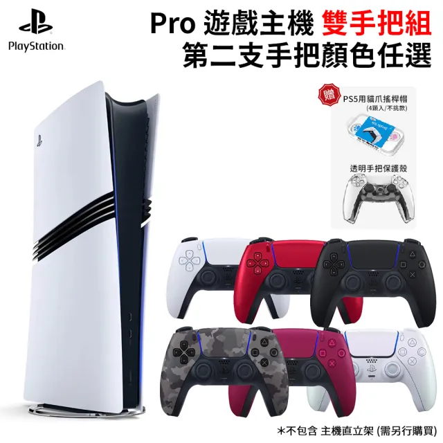 【SONY 索尼】PS5 Pro 遊戲主機 +《原廠雙手把套裝組 任選》(CFI-7022B01)