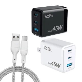 【KooPin】GaN氮化鎵 45W大功率3孔充電器+USB to Type-C 耐拉編織充電線100CM