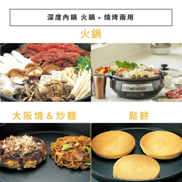 【ZOJIRUSHI 象印】*3.7L*鐵板萬用鍋-火烤兩用 (EP-PAF25)