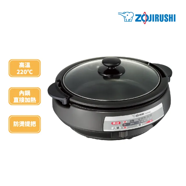 【ZOJIRUSHI 象印】*3.7L*鐵板萬用鍋-火烤兩用 (EP-PAF25)