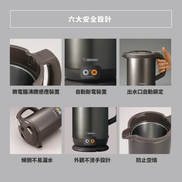 【ZOJIRUSHI 象印】象印*1公升*微電腦快煮電氣壺(CK-EAF10)