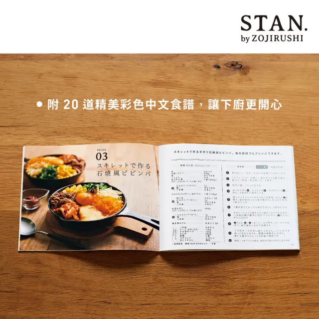 【ZOJIRUSHI 象印】STAN美型分離式鐵板燒烤組(EA-FAF10)