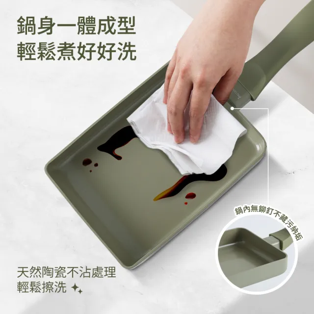 【mo select】享廚陶瓷不沾鍋-18cm玉子燒鍋(mo選/鍋子/適用IH爐/非鐵氟龍不沾塗層)