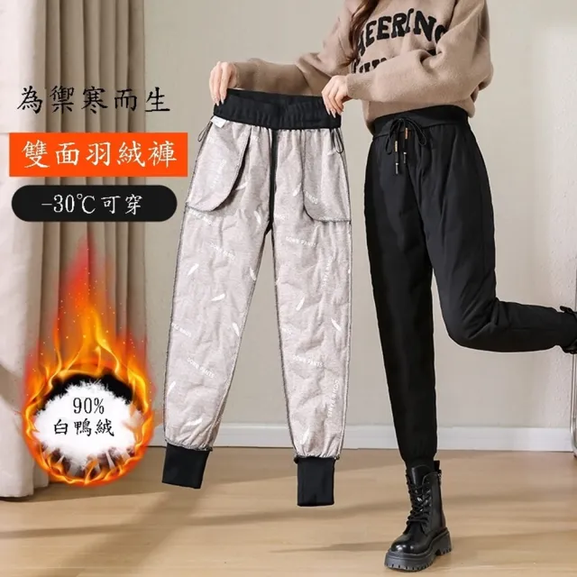 【巴黎精品】現貨+預購 真羽絨90%白鴨絨羽絨褲防寒保暖(高腰特厚情侶休閒男女褲子p1bl12 2Q)