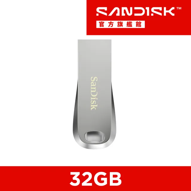 【SanDisk 晟碟】Ultra Luxe USB 3.2 Gen 1 隨身碟 32G(公司貨)