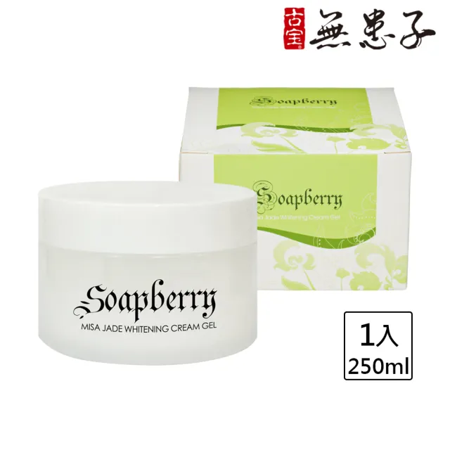 【古寶無患子】玉容深層亮白水凝乳250ml(肌膚萬用乳/亮白/保濕/舒緩乾癢)