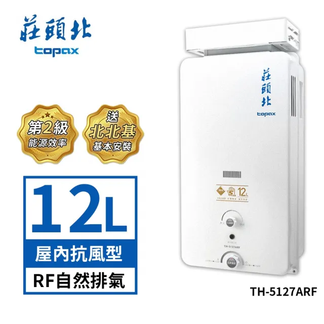【2026】瓦斯熱水器推薦10款高評價瓦斯熱水器品牌排行 | BALIMAN情報局