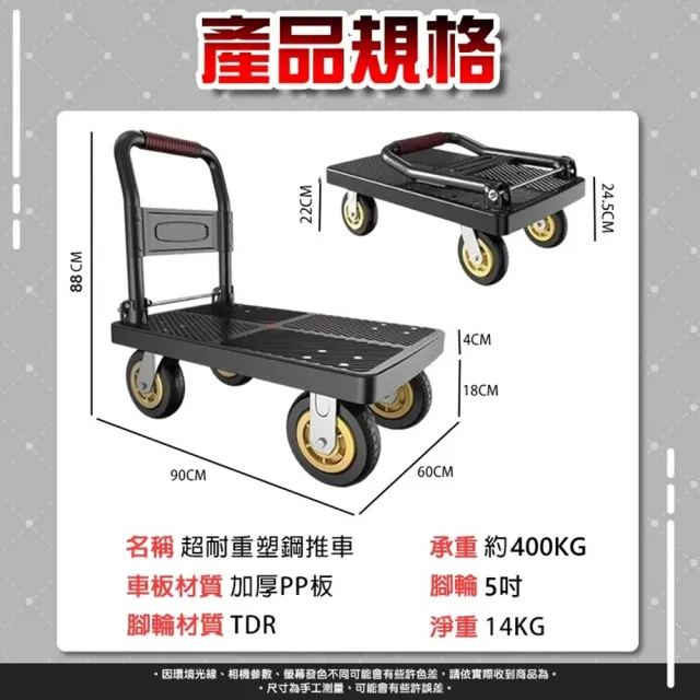 耐重400公斤 強化鋼條靜音輪折疊手推車(大號推車 手推車 平板推車)