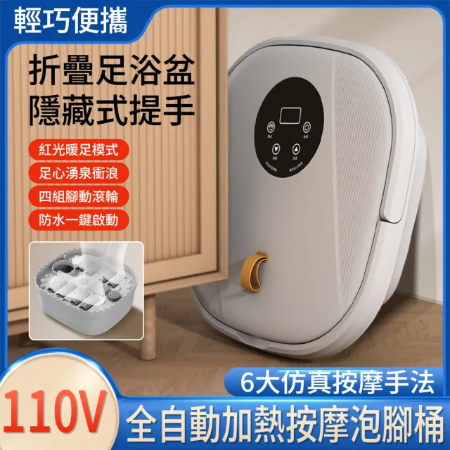 【VWV】按摩泡腳機 折疊泡腳桶 送禮首選(可遙控/循環加熱/16顆按摩珠/水電分離 頂配版)