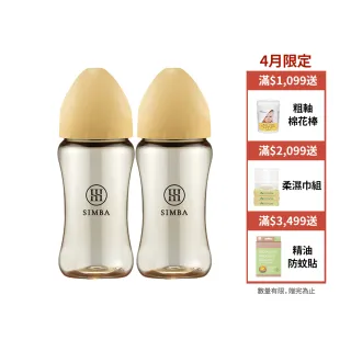 【Simba 小獅王辛巴官方直營】蘊蜜鉑金PPSU寬口防脹氣奶瓶2入組(270ml/全齡適用/momo獨家)