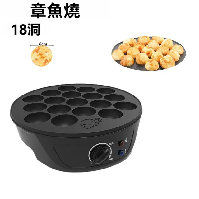 【Lexiang樂享】美規110V章魚燒機18孔魚丸蝦球機電餅鐺蛋仔機 可多檔定時(章魚燒機/烤盤)