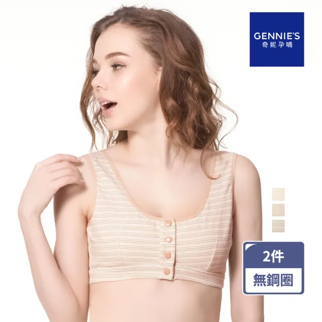 【2026】哺乳內衣推薦10款高評價人氣品牌排行榜 | BALIMAN情報局