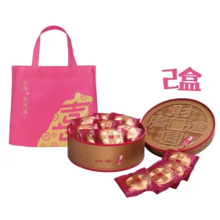 【喜之坊】財圓廣進圓片牛軋糖禮盒*2盒(504g/盒;含運;附贈提袋/春節禮盒/送禮)