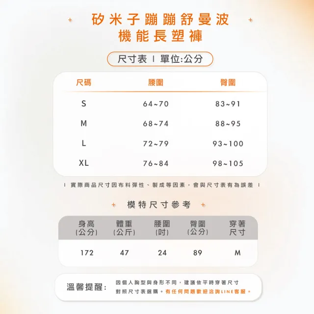 【Star Lace 矽米子】蹦蹦舒曼波機能長塑褲(塑身褲、機能褲)