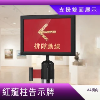 【工具網】廣告資訊牌 活動立架 伸縮門欄 標示牌 紅龍柱專用告示牌 營業立牌 180-HA4NB 伸縮圍欄(入場引導)