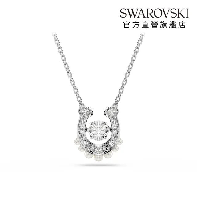 【SWAROVSKI 施華洛世奇】官方直營 Symbolica 水晶珍珠密鑲 馬蹄鐵鏈墜 圓形切割 鍍白金色 | 5736972