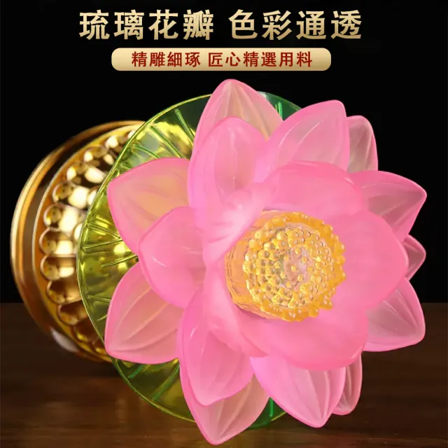【ZHIPU 芝浦】LED七彩蓮花燈一對裝電子佛供燈神明燈長明燈供奉燈電子蠟燭(矮款粉色色彩通透節能環保)