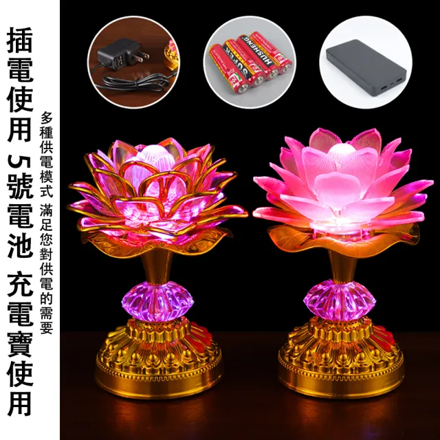 【ZHIPU 芝浦】LED七彩蓮花燈一對裝電子佛供燈神明燈長明燈供奉燈電子蠟燭(矮款粉色色彩通透節能環保)