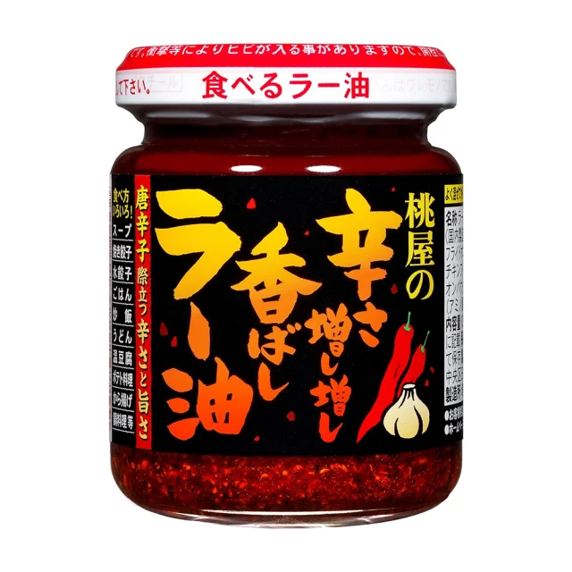 辛香調味料