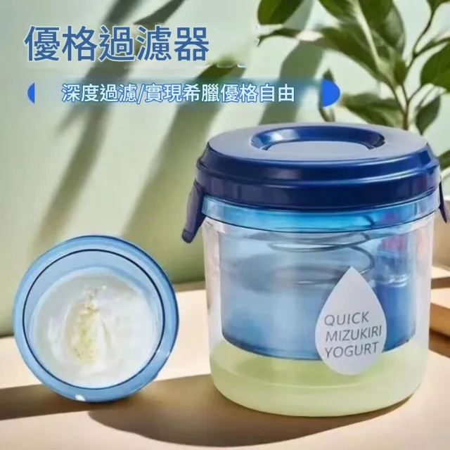 【森田小倉】乳清分離器過濾自制冷萃酸奶過濾器神器(網紅幹噎酸奶神器)