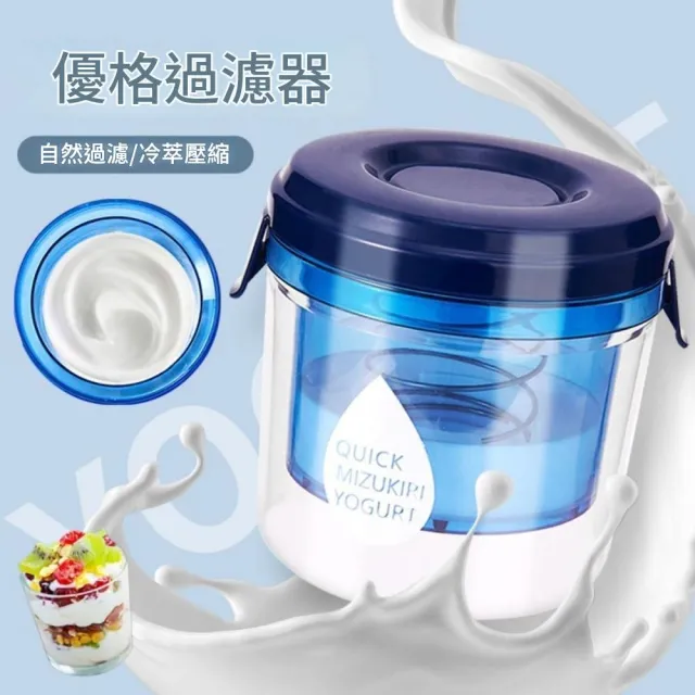 【森田小倉】乳清分離器過濾自制冷萃酸奶過濾器神器(網紅幹噎酸奶神器)